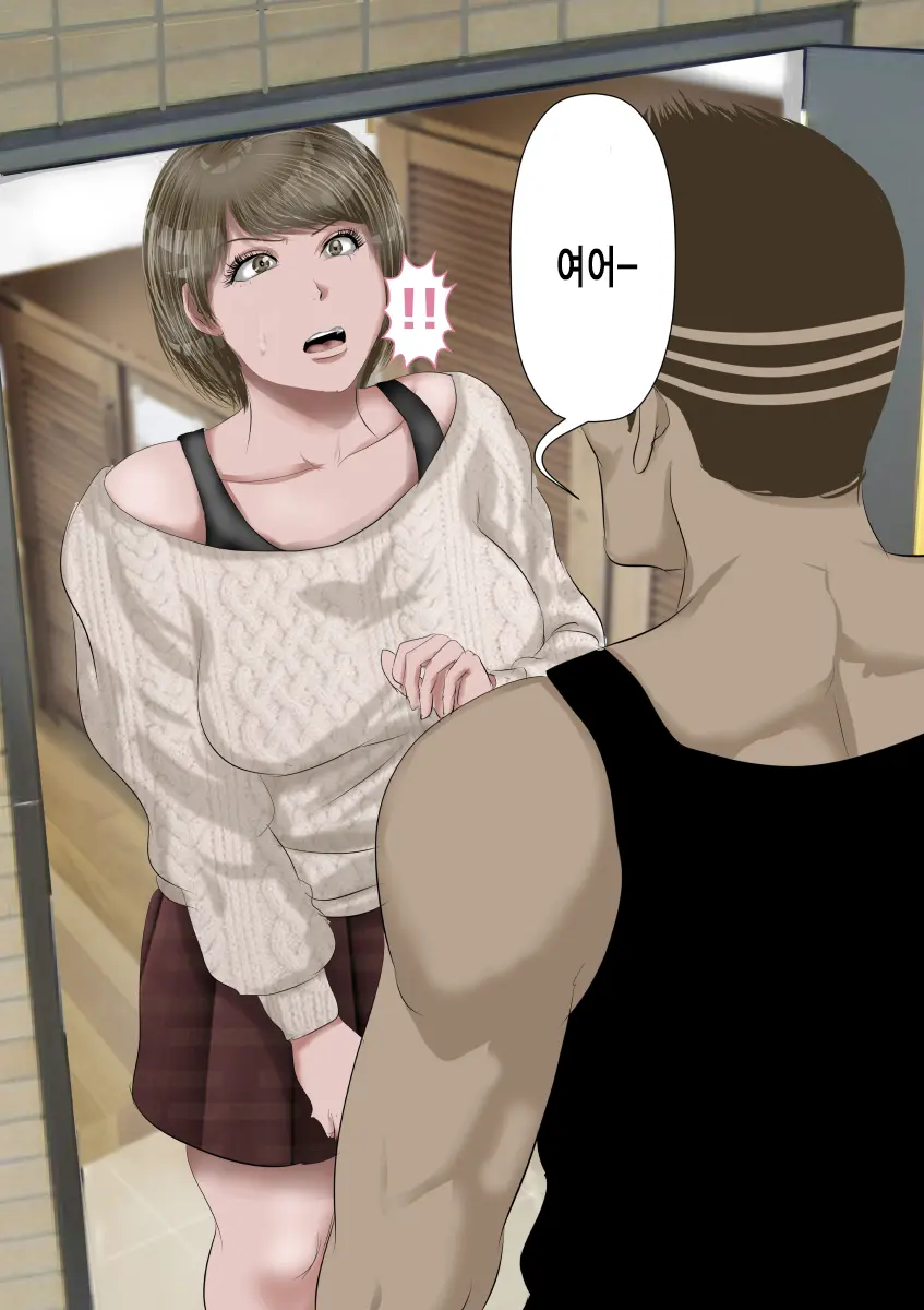 DQN Girai No Bijinzuma To Rinshitsu No DQN Otoko | 양아치를 극혐하는 예쁜 아내와 옆집의 양아치